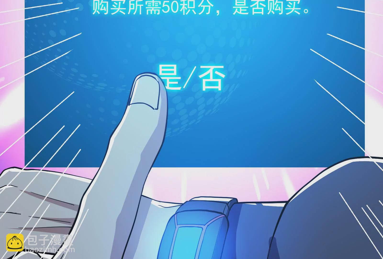 古神遊戲 - 第74話任務！信息差的降維打擊(2/4) - 8